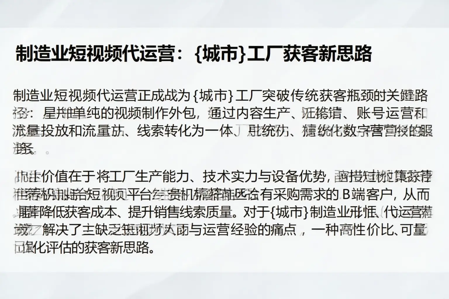 制造业短视频代运营：裕民工厂获客新思路